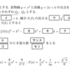 東京都立大学の問題【2021年前期日程第1問】