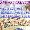 本当に上達するために必要な要素とは？★『ヴァイオリン1日レッスン』(所沢：12/26)