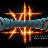 DQ：「ドラゴンクエスト35周年」（結果）