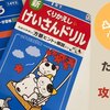 【小1算数】数字の意味知ってる？たし算ができないときのたし算攻略法！