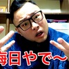 【大晦日】俺の人生に一度も間違いはなかった！！【己次第SP】
