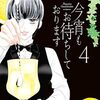 長男とイベント最終日