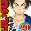 願いのアストロ5話掲載はいつ 5月20日発売のジャンプ25号