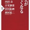 内田良、小室淑恵、田川拓磨、西村祐二 著『先生がいなくなる』より。学校の働き方改革は「先生以外の人たち」とも無関係でない。