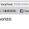 Hello Worldをだす〜その2〜