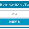 10年来の親友と付き合って即別れた時の話