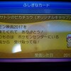 ポケットモンスター　きみにきめた！