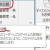 XXXXXさんへ .Sensitivity = olPrivate VBA Outlook 予定表 非公開設定について