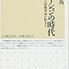 通勤電車で読む『キュレーションの時代』。おもしろいけど学生に薦めるのはやめとこう。