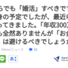 目的のために結婚するわけじゃないと思う🤔