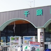 千頭駅（大井川鐵道）