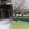 リぺ島で泊まった「A Plus Lipe Hotel」