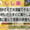 占い＠追記