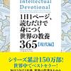 「眠れない夜にちょっとだけ読みたい」そんな時におすすめの１冊