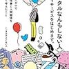 『〈レンタルなんもしない人〉というサービスをはじめます。』（河出書房新社）