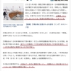 大阪万博でメタンガス爆発の危険。南海トラフ地震が起きたら脱出経路はたった２つ。でも吉村府知事は１００万人の子どもを招待。大阪府の教職員組合「安全だと誰も言わない万博に子供を連れていくことはできない」