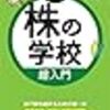 投資・金融・会社経営のランキング