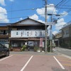 八百津町　三勝屋