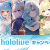 【数量限定】ホロライブ×ローソンキャンペーン2025！今すぐ欲しい限定グッズ＆参加方法！