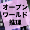 期待し過ぎなければ程々に面白い『アルカディ・スミスの事件簿』の感想