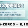 bitWarp PDA専用W-ZERO3・本日発売