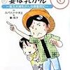 癌細胞が3cmなっても食べれば太る生命力と書かれた嫁…