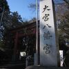 大宮八幡宮（東京都杉並区）