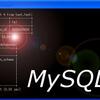 MySQLをコマンドラインで操作