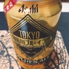 sumidagawa brewing ★★★☆☆ 