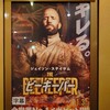 ステイサムが最高に格好いい悪即斬な映画【#ビーキーパー】