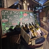 オーガニックレストラン-En(えん)-@高田馬場駅早稲田口徒歩5分🚶