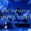 【歌詞和訳】Silent Night：サイレント・ナイト - The Temptations：テンプテーションズ