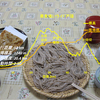 蕎麦喰いライド戸隠