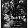 市民ケーン誕生秘話 Mank/マンク (2020年製作の映画)