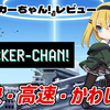 【レビュー】痛快・高速・かわいい！3拍子揃った銃撃&斬撃ローグライク！『アタッカーちゃん!』【Switch/PC】