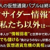 情報の仕入れ先「教えます」