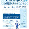 第4回甘夏書店の古本市「手ぬぐい本って？！お座敷ブックマルシェ」