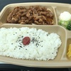 ほっかほっか亭の「倍盛焼肉弁当」