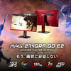 モンスターハンター20周年記念！新発売の高性能ゲーミングモニター「MAG 274QRF QD E2 MONSTER HUNTER EDITION」