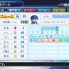 マイク・フォード【パワプロ2016・2018 パスワード】