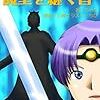 「魔皇を継ぐ者」登場人物一覧