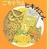 5月19日(火)の日記