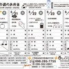 来週の週間メニュー