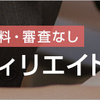 損得ばかり考えないようにしていきたい…