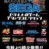 今時、PS4だの、4Kモニターだの言うけれど・・・