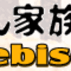 日持ちがしてギフトに最適！【えびせん家族】