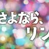 『ウルトラマンアーク』９話、見ました！
