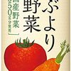 【Amazonタイムセール】カゴメ つぶより野菜 野菜ジュース 15本 