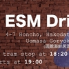 ESM Drinkup at RubyKaigi 2026 の詳細と参加登録について