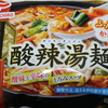 【マルハニチロ】新中華街 酸辣湯麺 冷凍食品とは思えない本格派！